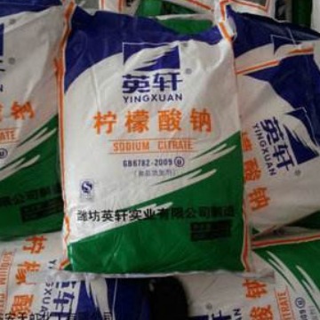 厂价现货柠檬酸钠食品级枸橼酸三钠柠檬酸三钠酸度调节剂柠檬酸盐