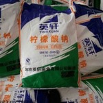 厂价现货柠檬酸钠食品级枸橼酸三钠柠檬酸三钠酸度调节剂柠檬酸盐