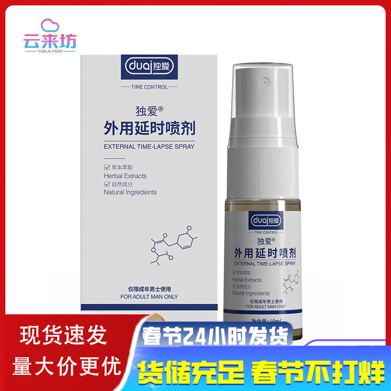 Love Blue and White Generation External Delay Spray 10ml Men's Long-Lasting Spray Sex Toy Dropshipping