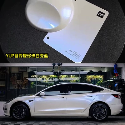 Film Home Paint Protective Film: Auto Color Change Film - self-repair-yup-pearl-white-turns-blue-152-172m-one-roll