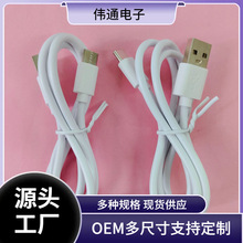数据线V8安卓typec蓝牙耳机补光仪USB配机线