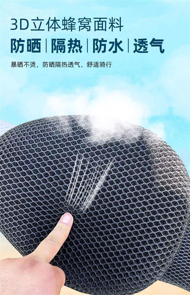 Electric vehicle seat cover for summer, sun-proof, heat-insulating, breathable mesh, suitable for all seasons, breathable seat cover