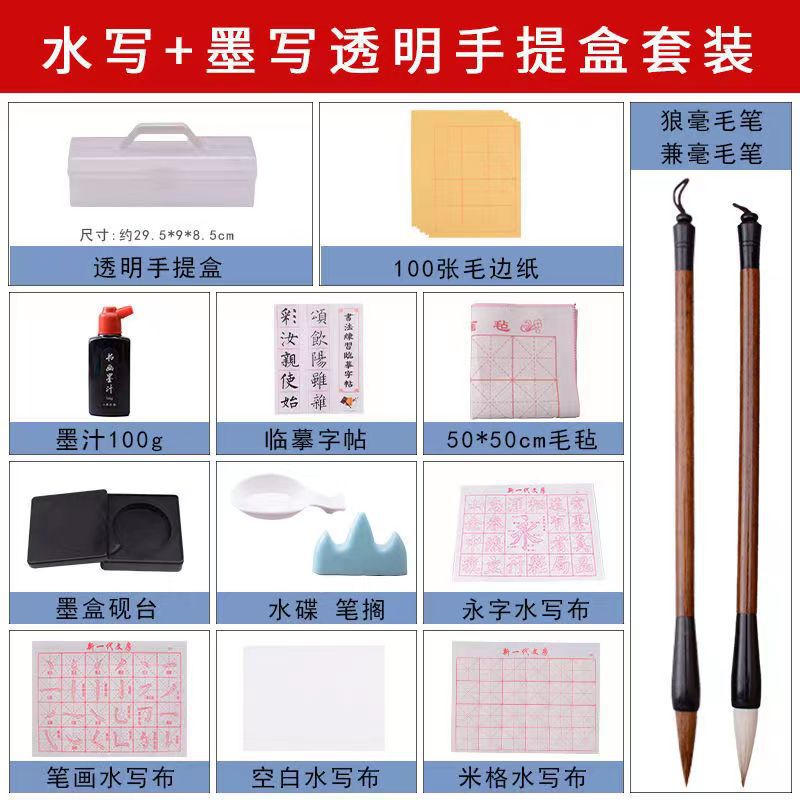 Brush calligraphy set for beginners, a complete set of traditional Chinese stationery including brushes, ink, paper, and inkstones, suitable for adults and beginners, with a brush stand and ruler included.