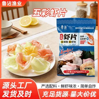 五彩虾片龙虾片鲜虾片炸油炸食品膨化彩色虾片