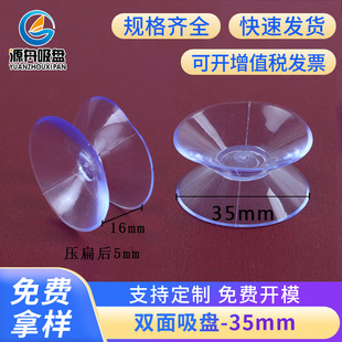 Manufacturer in stock 35mm children's double-sided suction cup placemat pvc transparent coffee table sucker pad glass transparent suction cup