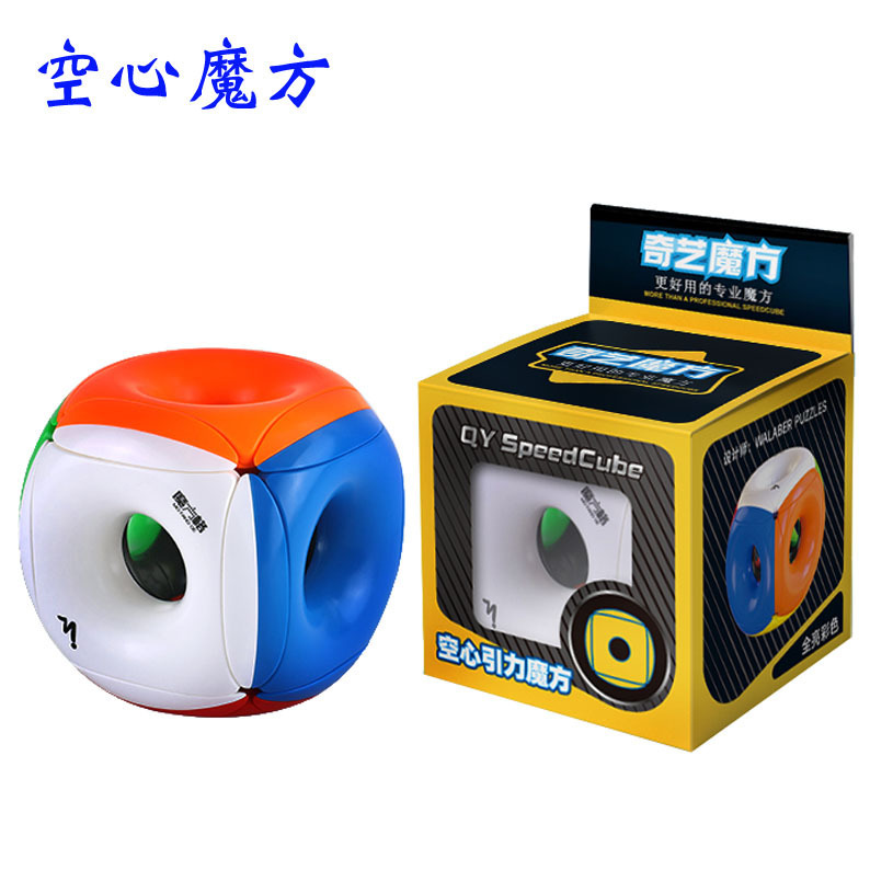 중공 중력 루빅의 큐브