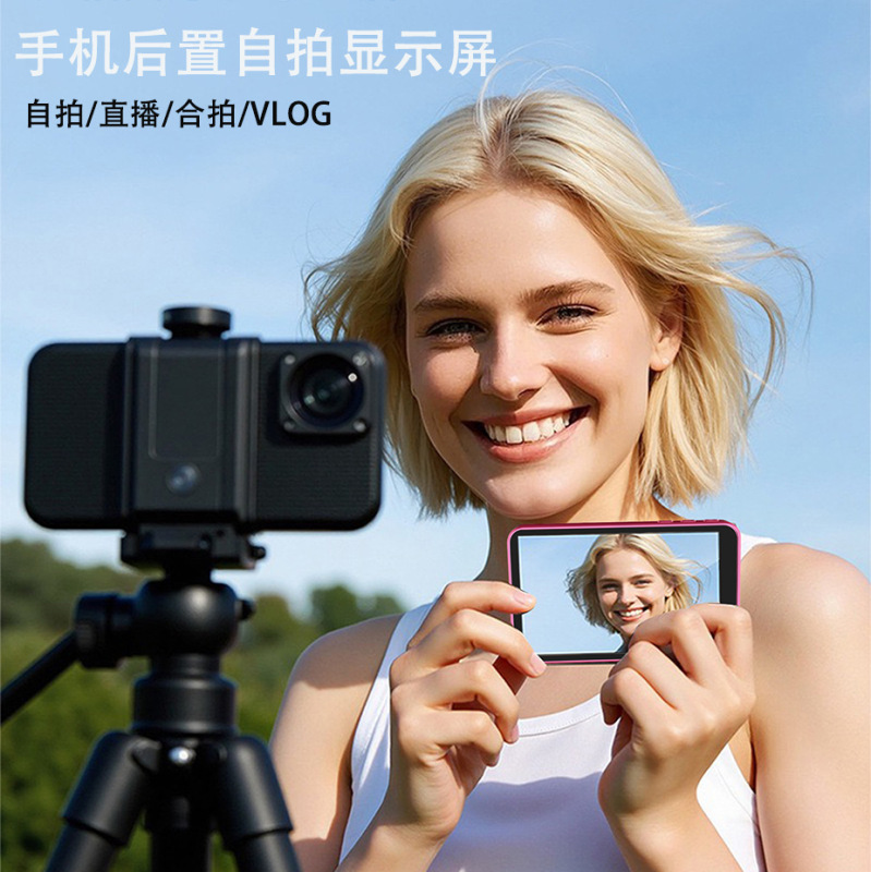 手机同屏器户外蓝牙磁吸自拍投屏器后置摄像头分屏器网红拍照直播|undefined