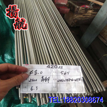 SUS420J2(3CR13)不锈钢棒 研磨圆钢 光亮圆棒 材料规格齐全