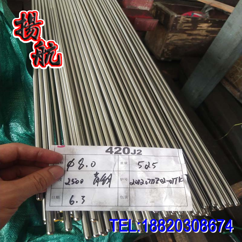 SUS420J2(3CR13)不锈钢棒 研磨圆钢 光亮圆棒 材料规格齐全