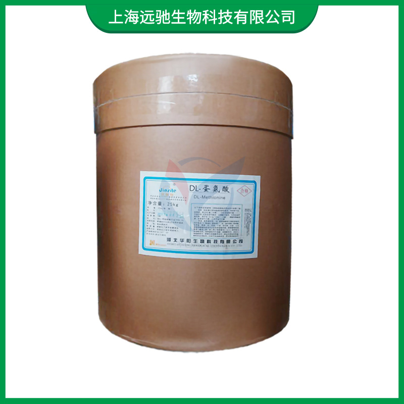 DL-蛋氨酸现货供应蛋氨酸食品级营养强化剂氨基酸原料1kg起订