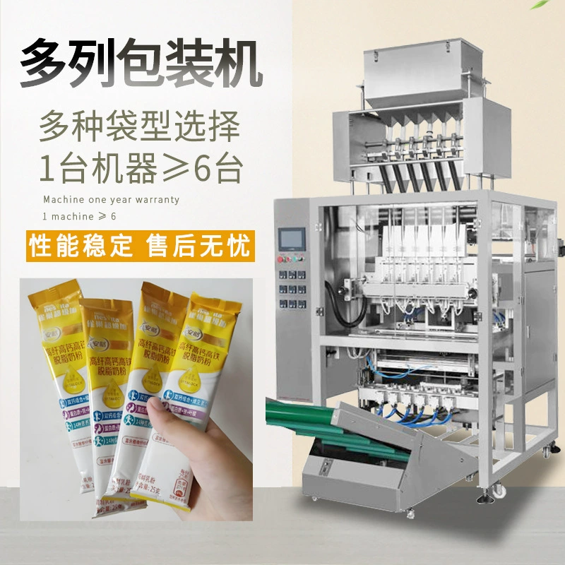 Индивидуальная упаковочная машина для сухого молока с восемью колонками Упаковочная машина для верблюжьего молока с несколькими колонками Полностью автоматическая упаковочная машина для порошка пивных напитков