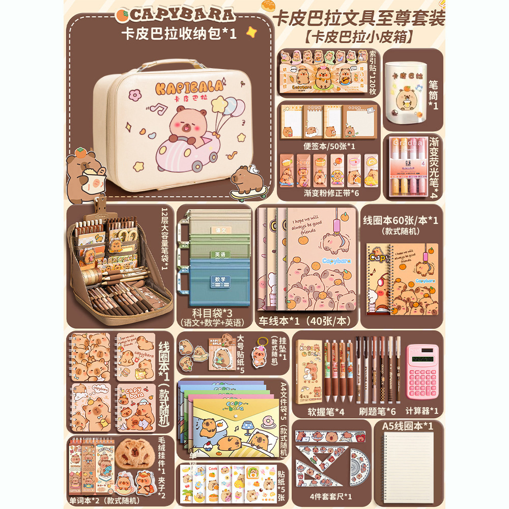 카피발라 문구 슈프림 세트 + 작은 여행가방