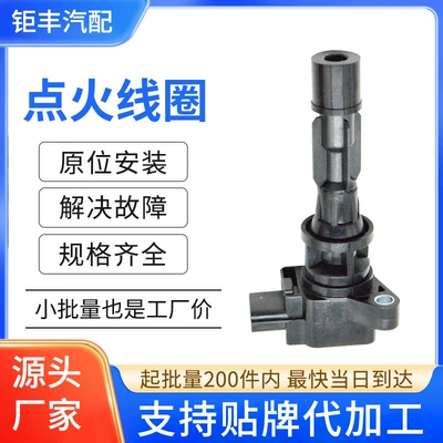 Car Ignition Coil 6M8G12A366 L3G218100 Suitable for Mazda 3 Star 8 Engine High Performance