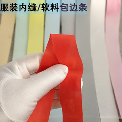 3センチの服装の中の縫い目は45度斜めに柔らかい縁を切って、旗の服のベッドの中の布の布を転がします。
