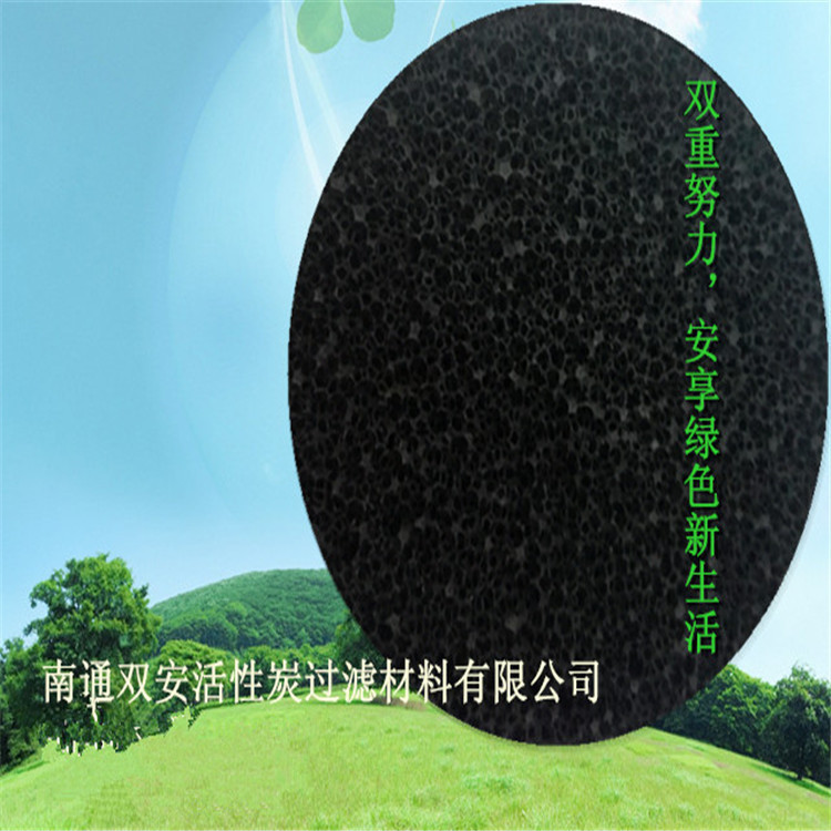 活性炭过滤网  活性炭过滤棉 活性炭海绵