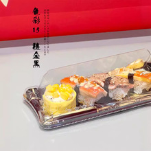 色彩15进口长条穗金黑日式印花一次性寿司盒刺身盒打包外卖盒