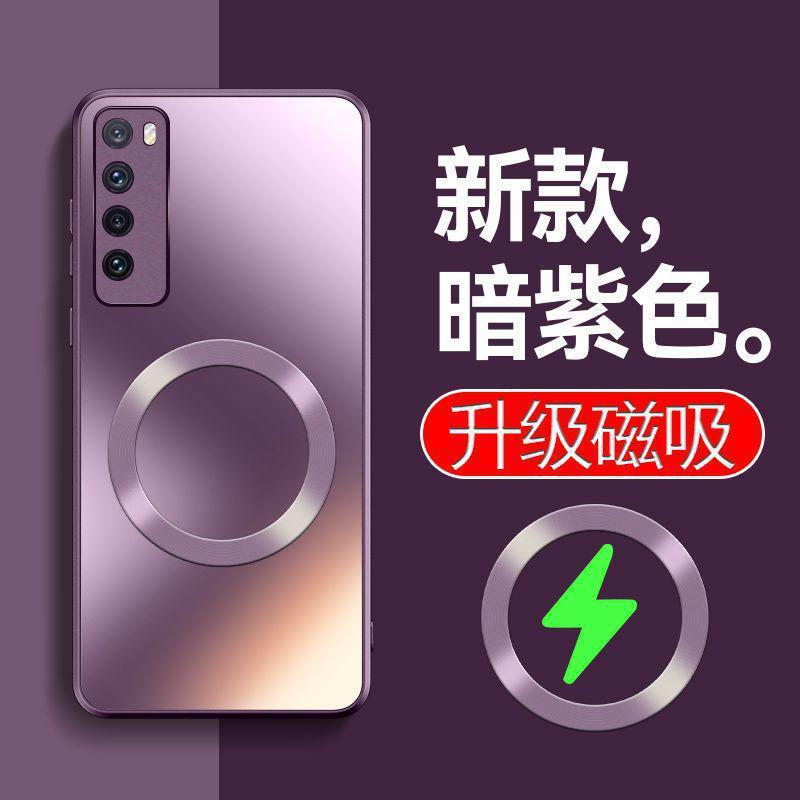 Huawei nova7 携帯電話ケース Nova7Pro 新しいつや消し SE 保護カバー指紋防止ハードシェルシンプル 5 グラムに適しています|undefined