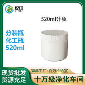 现货520ml发膜瓶 焗油膏瓶 hdpe广口瓶 面膜粉瓶 宠物 奶粉罐厂家