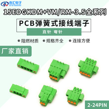 PCB����ʽ���ʽ�Ӿ����� 15EDGKDM-3.5MMֱᘏ�ᘎ����m��������