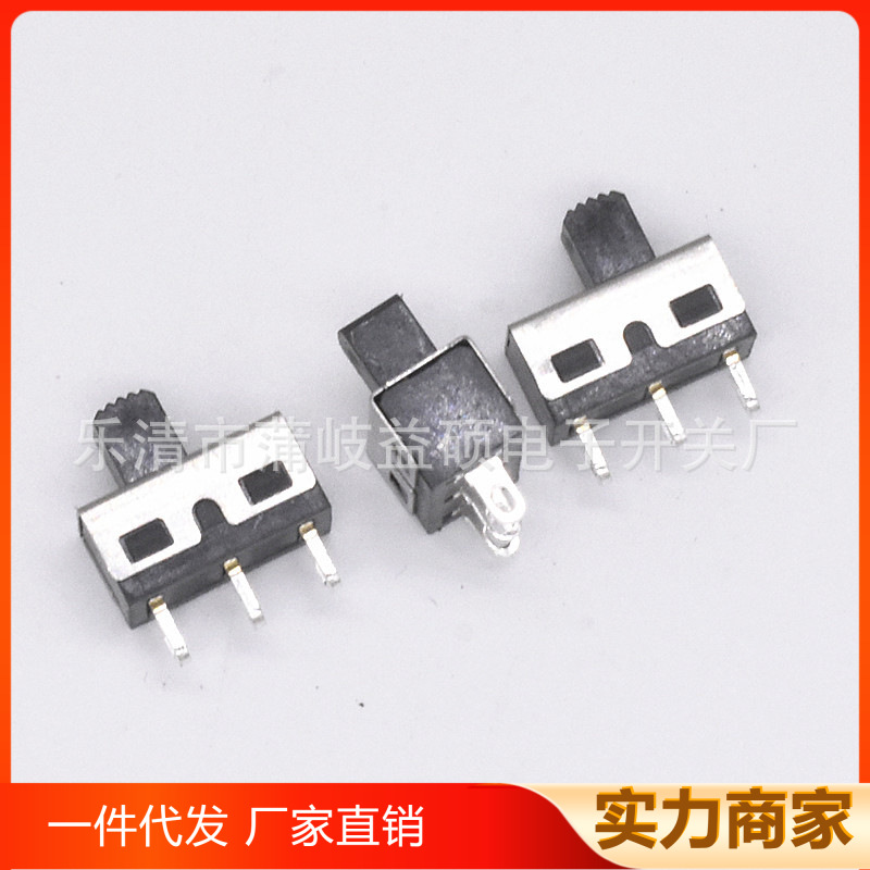 两档拨位开关 3A SS-12D10G5  孔针3.8 大电流3A滑动开关 3脚拨动