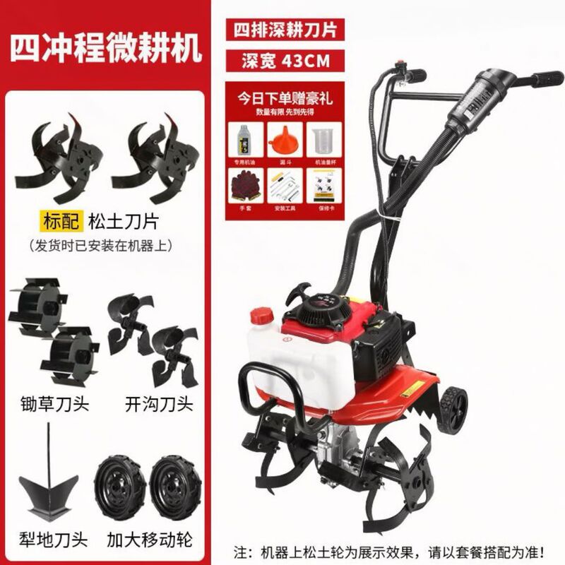 微耕机四冲程汽油小型农用新款多功能松土锄草除草开沟旋耕厂家|undefined
