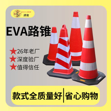 高速专用EVA路锥泡沫雪糕筒橡胶回弹路障禁止停车隔离警示反光锥
