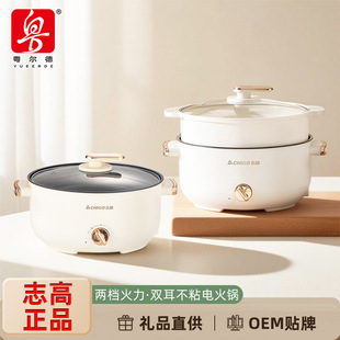 Factory direct supply chigo integrated knob electric hot pot multifunctional non-stick electric cooking pot large capacity electric hot pot gift