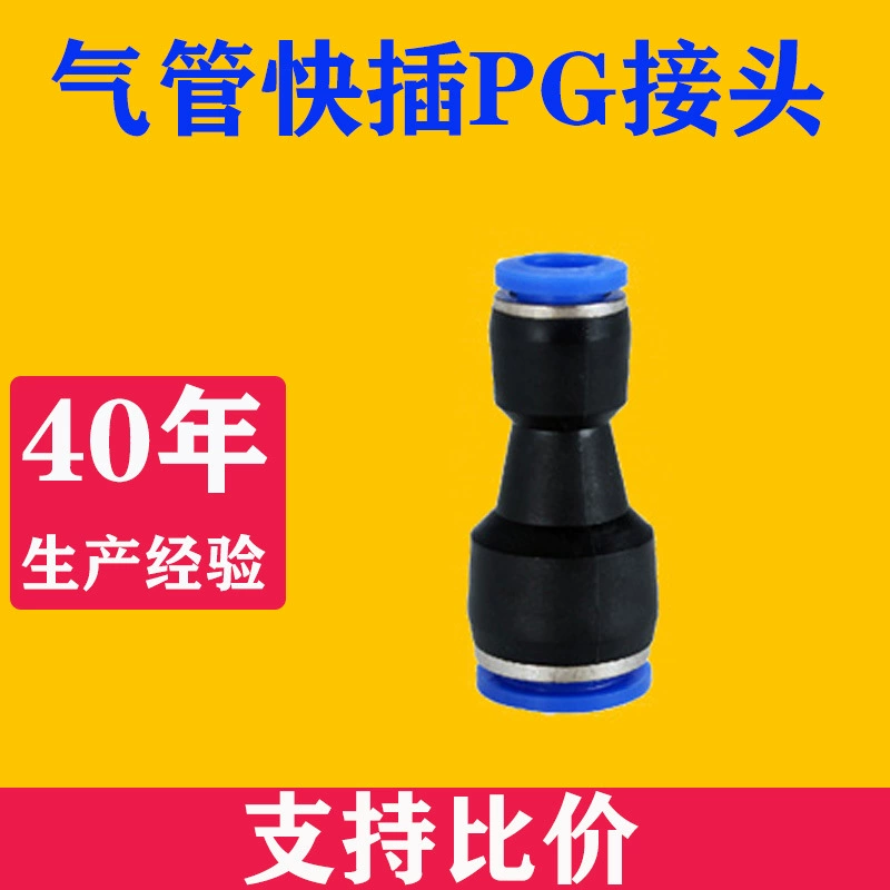 Быстроразъемный пневматический соединитель для трахеальных трубок PG8-6/6-4 PG10-8 12-1016-12, высокого давления