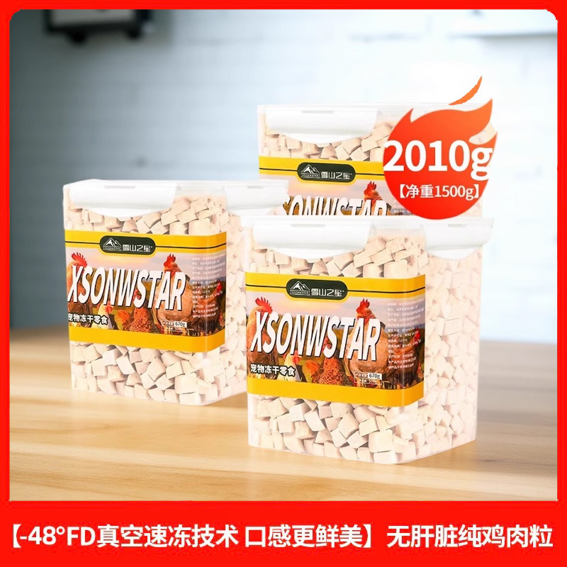 [3통 스타킹 패키지] - 48도 FD 진공 급속 냉동 엄선된 신선한 기술 내용량 1