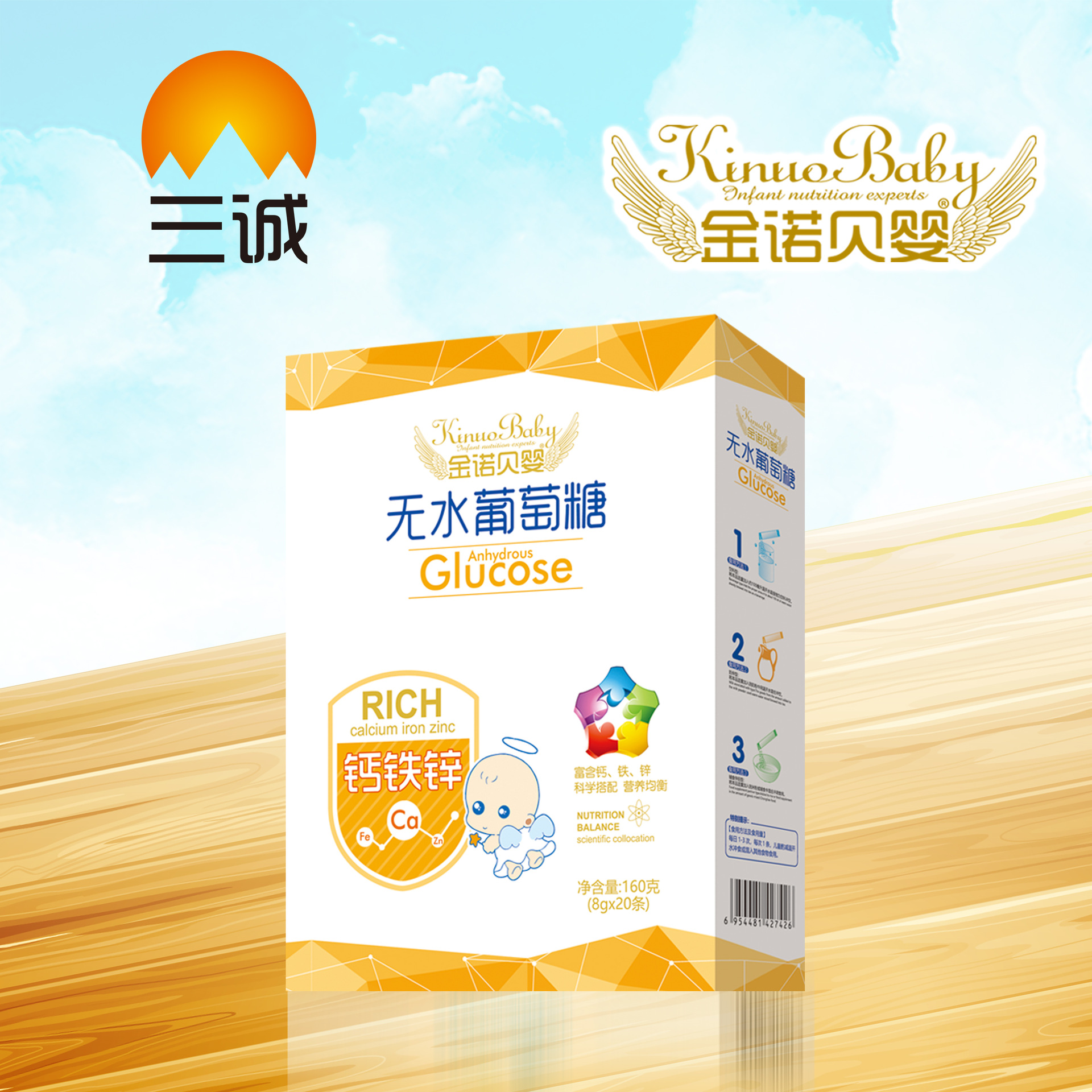 Global Baby Anhydrous Glucose Calcium Iron Zinc Prebiotic Glucose Children's Baby Rehydrating Glucose 160g