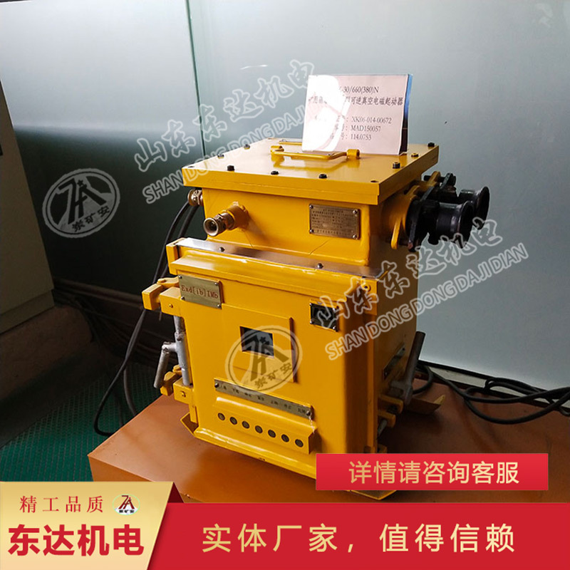 值得信赖QJR真空交流软起动器 采用快开门结构真空交流软起动器