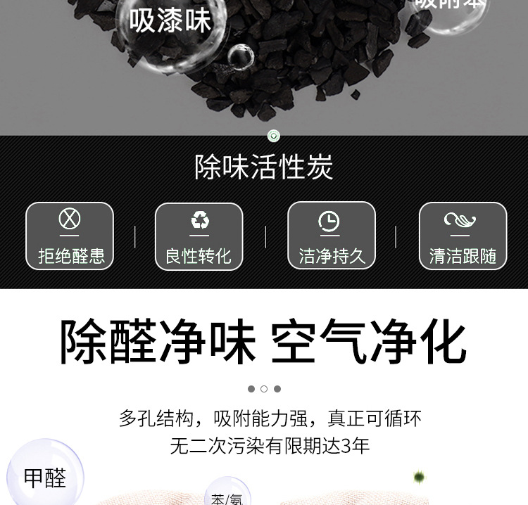 【爆款推荐】双包汽车除味香薰炭包活性炭包车家两用挂件碳包批发详情5