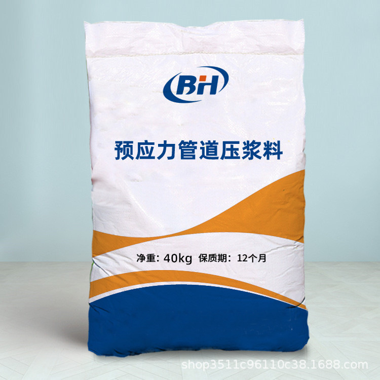管道压浆料预应力管道压浆料出口  提供MSDS  运输鉴定  出口包装