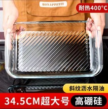 家用菜盘长方形盘子耐高温高硼玻璃烤盘烤箱微波炉加热器皿蒸鱼盘