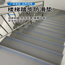 台阶改造颜色尺寸定制PVC楼梯踏步垫旧贴幼儿园塑胶地板地板革