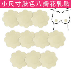 缎面小号八瓣花隐形胸贴乳贴透气文胸防走光乳头超薄薄款无肩带