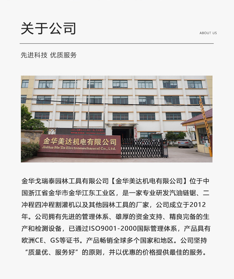 美達詳情_08.jpg