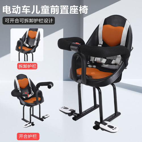 Electric car child seat folding pedal universal electric motorcycle widened center anti-collision head doll stool front seat