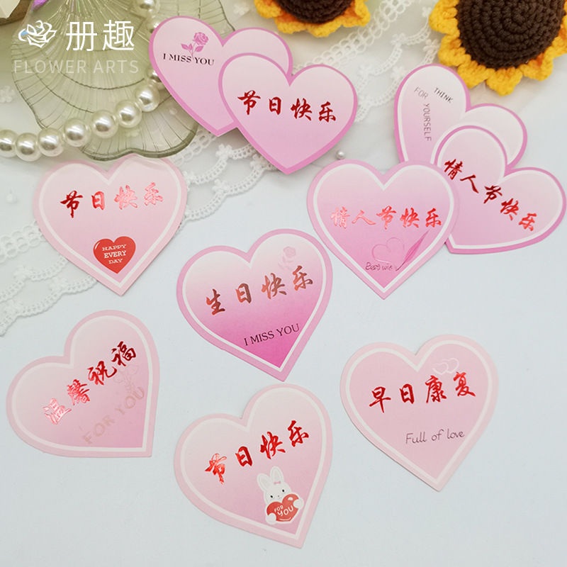 Tarjeta de bendición de corazón de durazno pequeño Insertar tarjeta de felicitación de amor etiqueta Tarjeta de mensaje en forma de corazón ramo de flores material de feliz cumpleaños