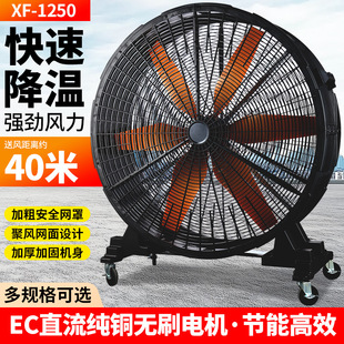 Permanent Magnet Mobile Ventilation Fan Industrial Electric Fan Powerful Hand Push Floor Fan Warehouse Factory Commercial High Power Fan