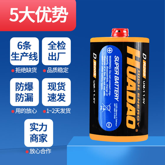 No.1 battery carbon large D 1.5V gas stove R20 battery flashlight water heater factory direct supply