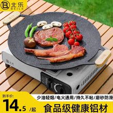 烤盘户外卡式炉专用烤肉盘家用电磁炉铁板烧盘便携式露营烧烤煎锅
