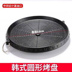 Korean Gas Grill Plate, Casserole Stove Grill Pan, Household Low Smoke Non-Stick Coating Round Griddle Pan BBQ Tool