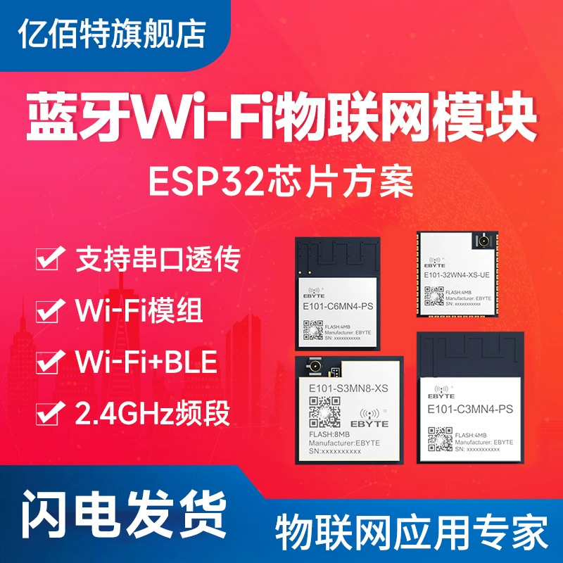ESP32 плата разработки модуль WiFi/Bluetooth, ультранизкое энергопотребление, умный дом, двухъядерный MCU для Интернета вещей