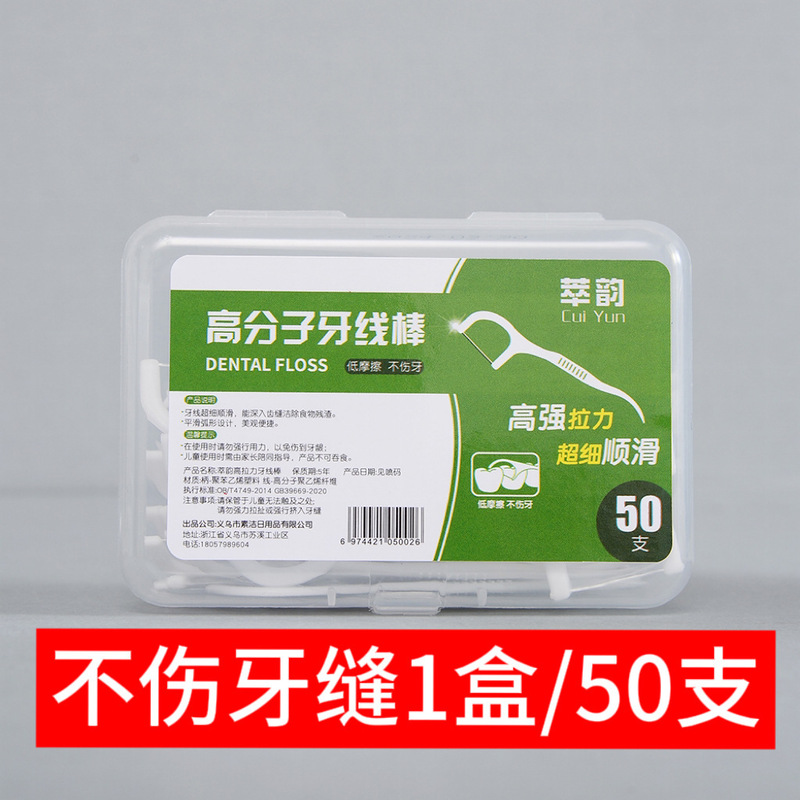使い捨ての歯の棒の超細い携帯の歯の糸は独立してつまようじを包装します。|undefined