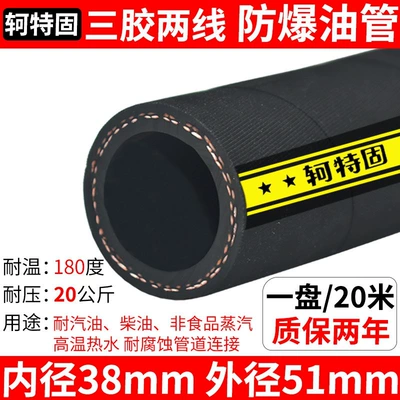 Guni high-temperature resistant rubber hose, Tubing - export-grade-high-pressure-oil-resistant-hose-inner-diameter-38mm-1m-with-a-two-year-warranty
