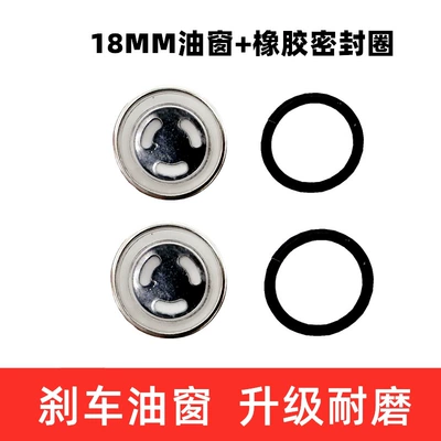 Motorcycle Electric Vehicle Hydraulic Disc Other Electric Vehicle Accessories - 18mm-oil-window-sealing-ring-2-sets