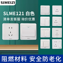 SLMEIZI白色工程开关插座86型家用5孔usb插座一二开双控插座墙壁