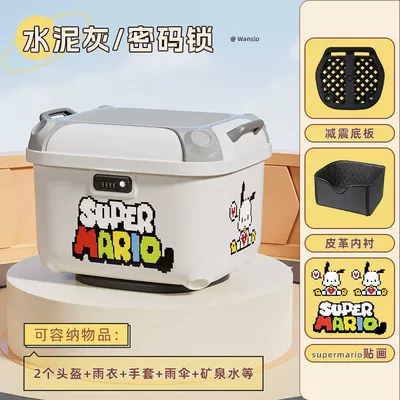 The New High-Looking Electric Vehicle Electric car tail box - cement-gray-puppy-sticker-36-square-box-with-good-appearance-factory-direct-sales