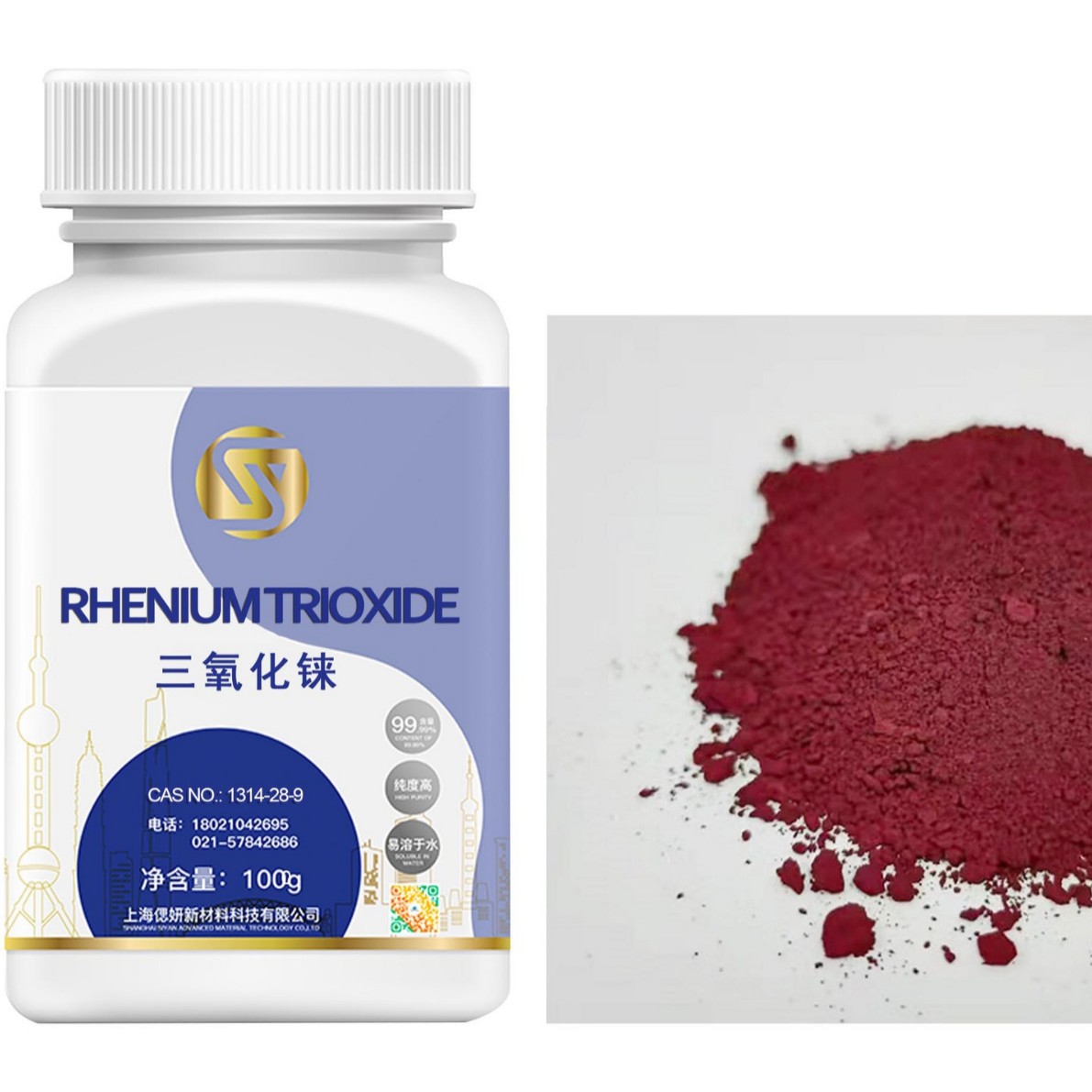 源头厂家  氧化铼 三氧化铼 二氧化铼 七氧化二铼 99.99